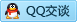 QQ在线咨询2560275322